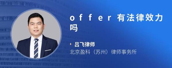 苏州盈科律师事务所