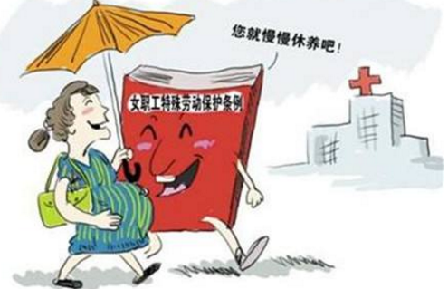 公休假的规定