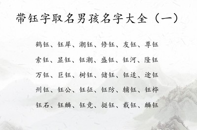 带珏的男孩名字大全