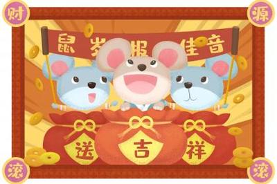 鼠宝宝好不好