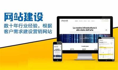 德阳 网站建设