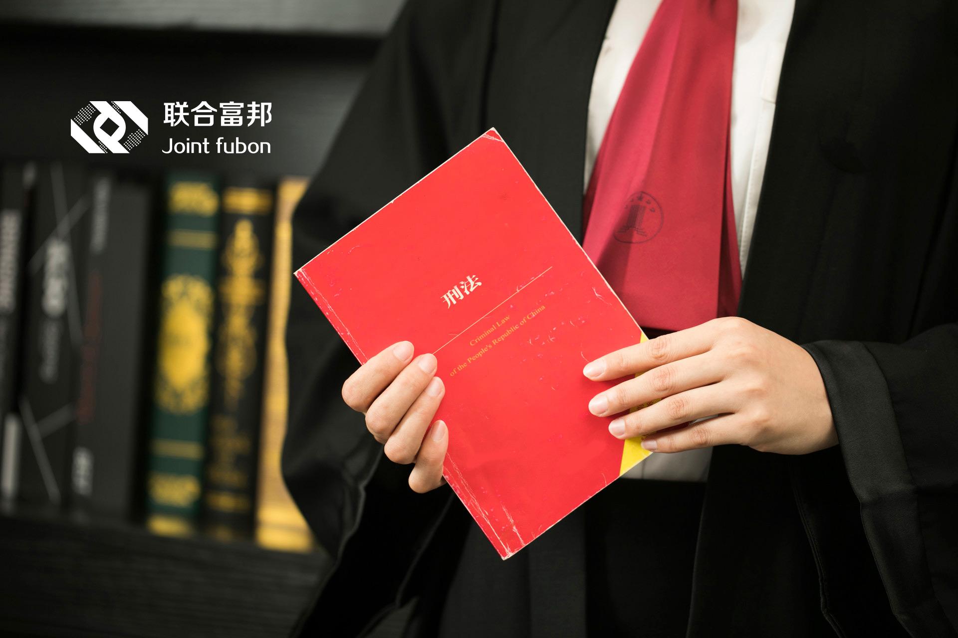 刑法修正案九新增罪名