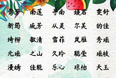 安取名字女孩名字