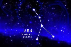七月   星座