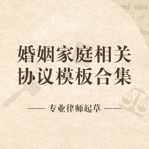 起草离婚协议书的范本