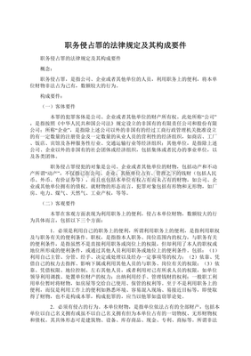 职务行为的法律规定