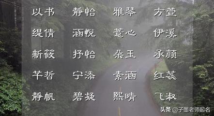 带金字女孩名字