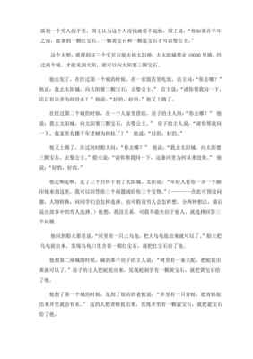 五大领悟的教案怎么分