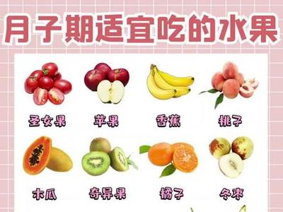 坐月子能吃圣女果吗