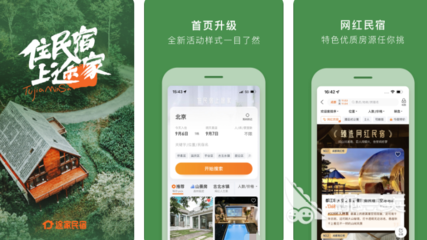 哪个软件租房子便宜