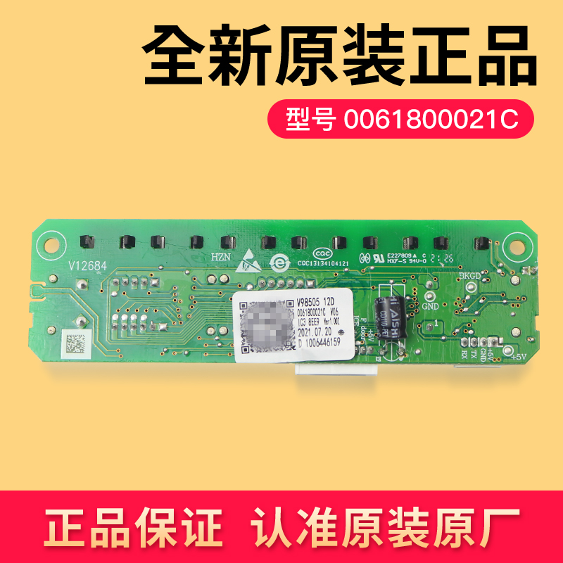 冰箱主控板型号在哪里