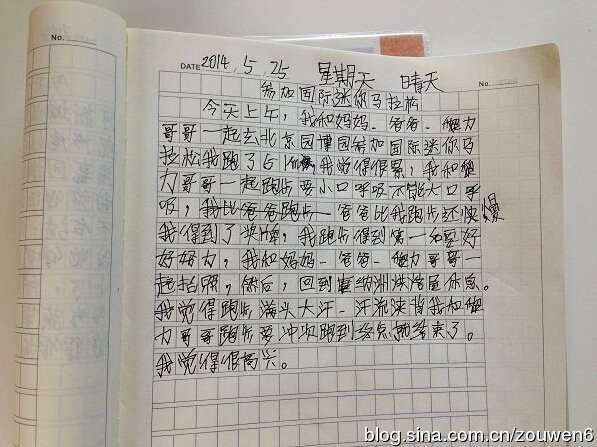 今天是个晴天的日记怎么写