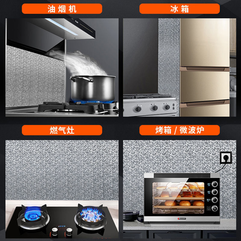 厨房挡火板必须要做什么