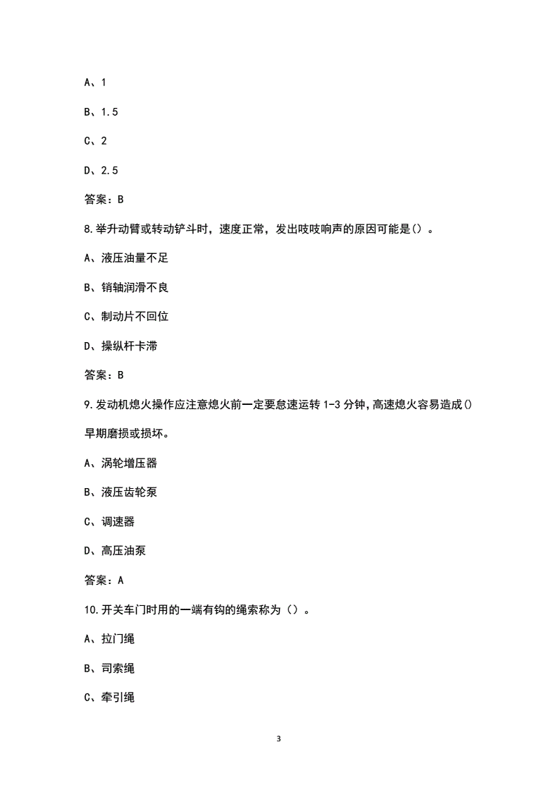 铁路货运装载机有什么