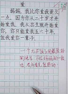 我爱我作文怎么写