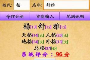 八字缺木起名
