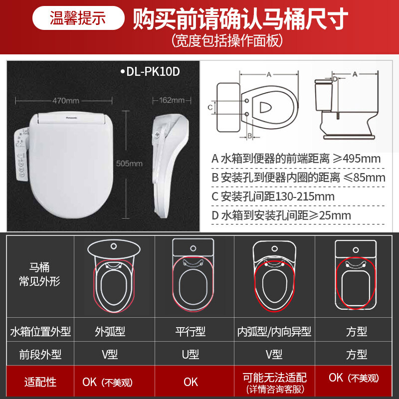 马桶盖型号