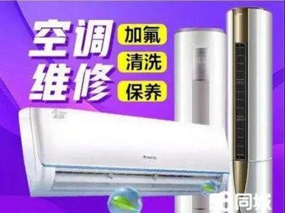 长春空调加氟