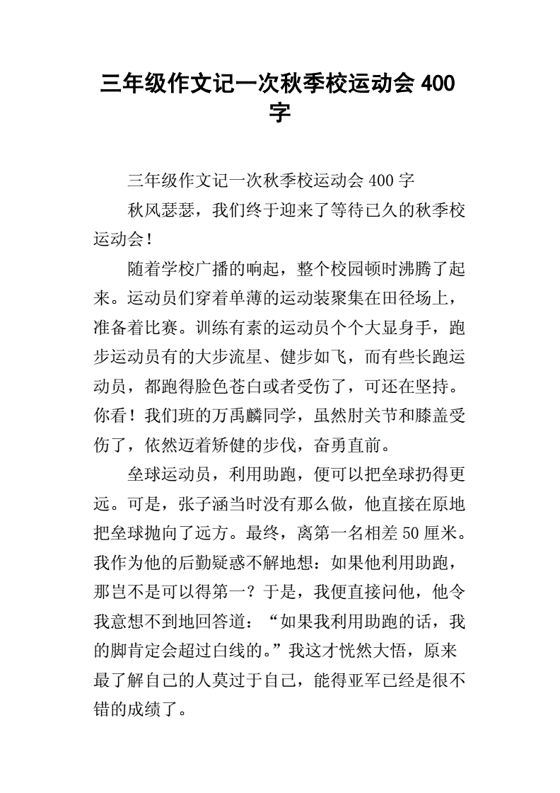 记一次小发现的开头怎么写