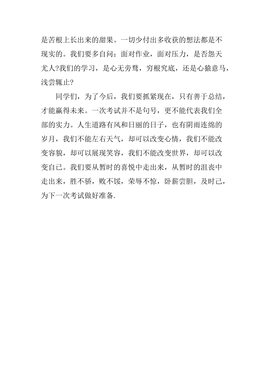 收获作业作文怎么写