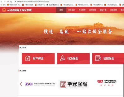 车险案件查询网