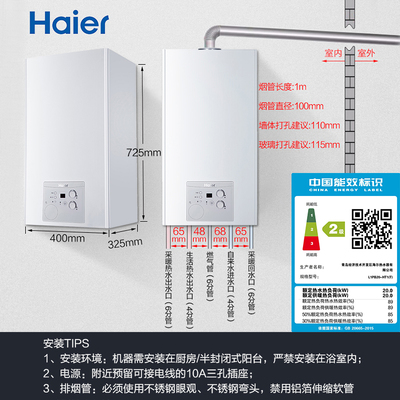 热水器长度