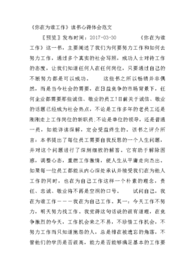 上初三后的感受作文怎么写