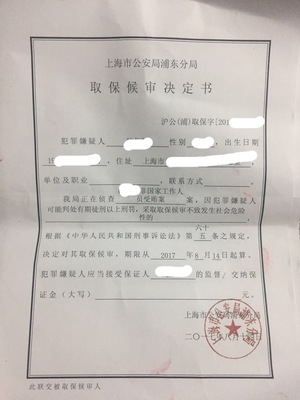 浦东刑事律师