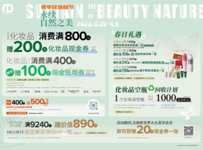 世界五百强化妆品公司