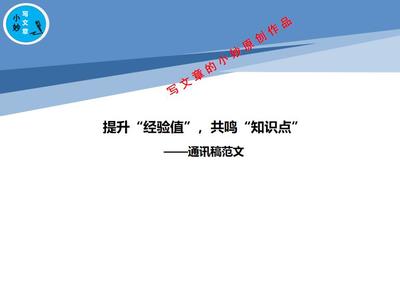 企业稿件怎么写