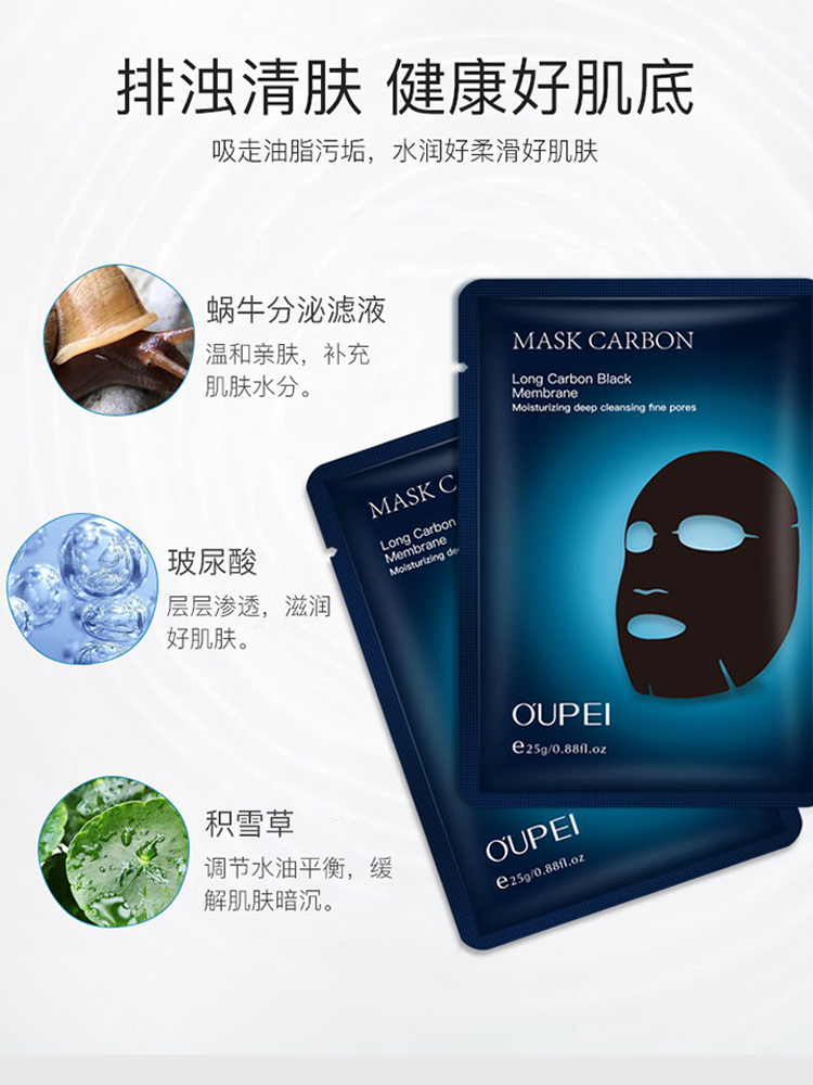 美白补水面膜哪个牌子好