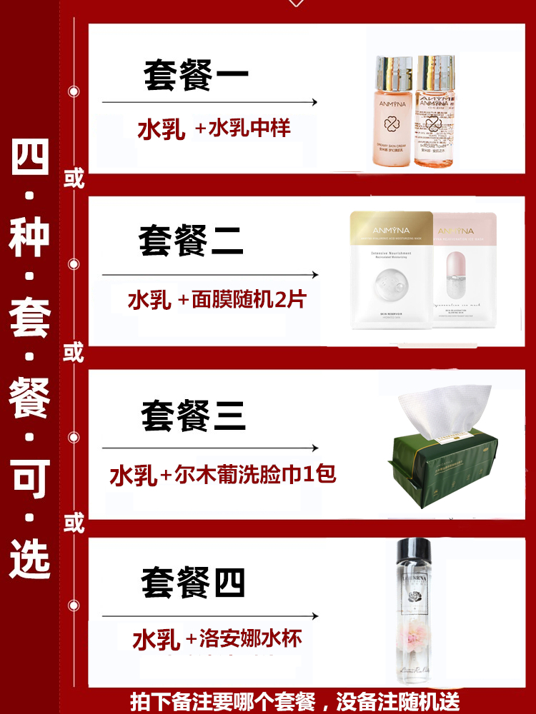水乳中的水是爽肤水吗