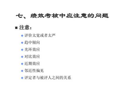 如何避免趋中效应