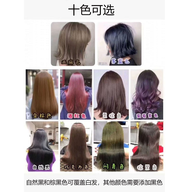 染发黑色系那种好看
