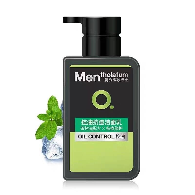 痘痘男士洗面奶