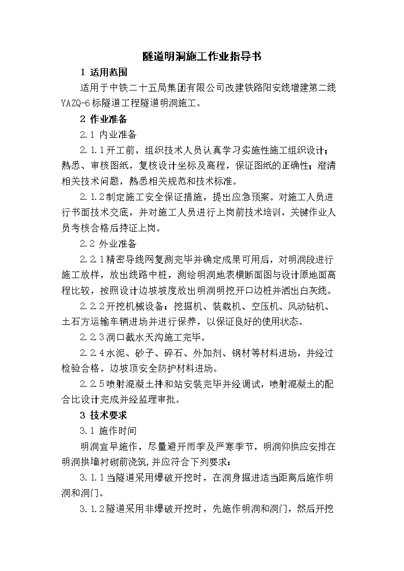 鸡炖青菜粉丝的做法大全家常