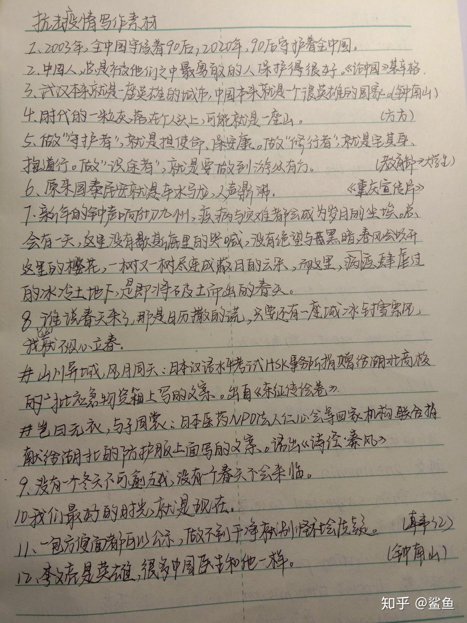 写新家坡的作文怎么写