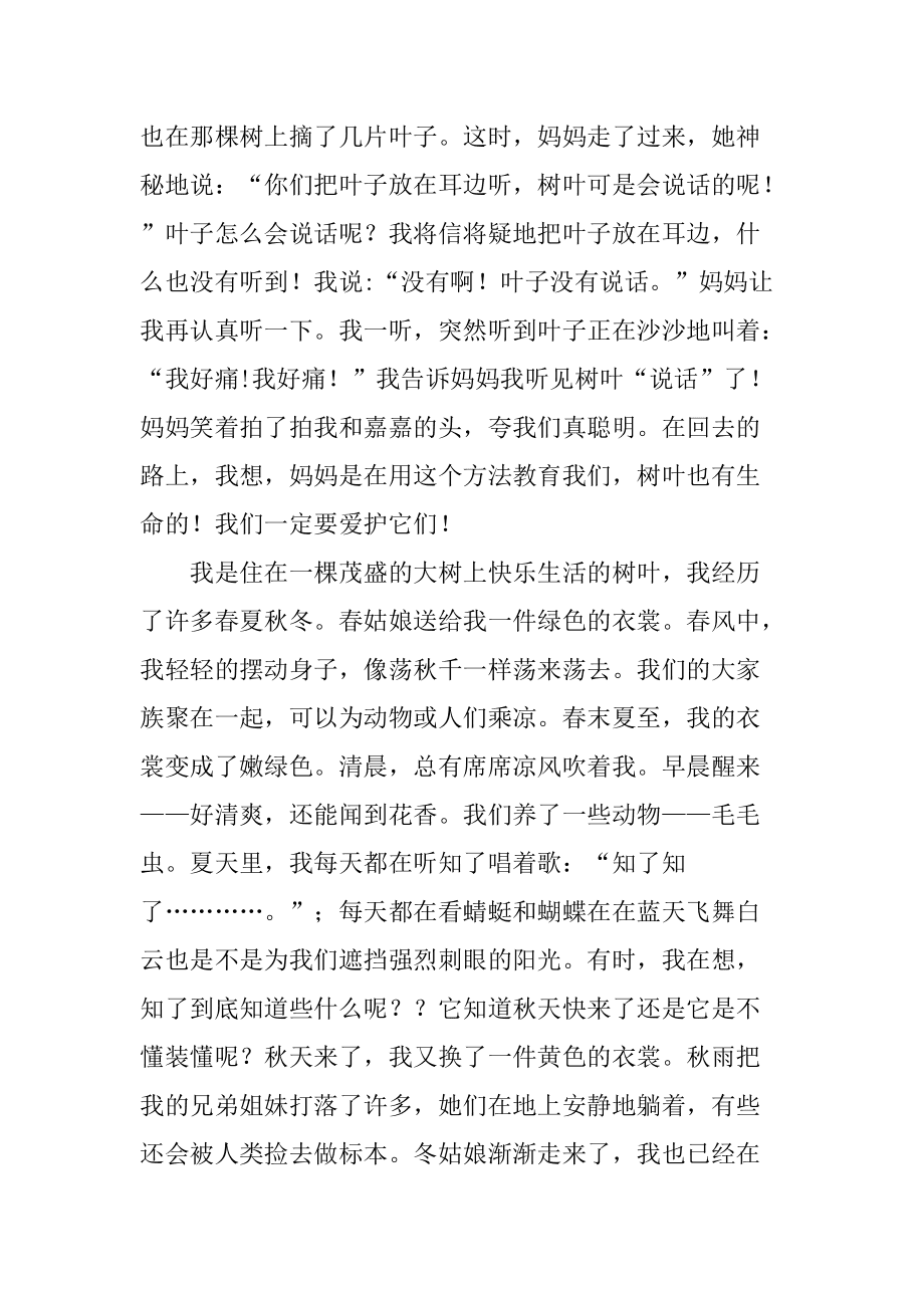 身边有趣的人作文500字左右作文怎么写