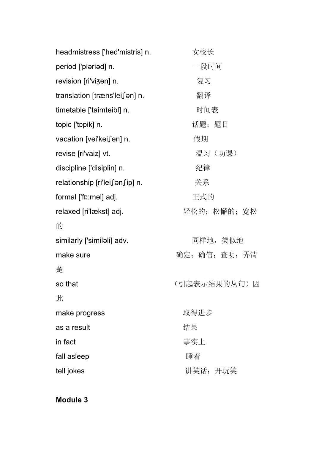 self discipline音标
