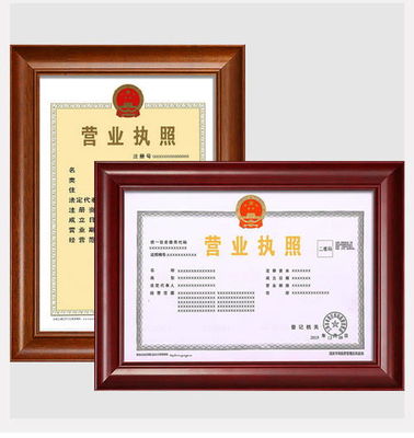 办营业执照起名字