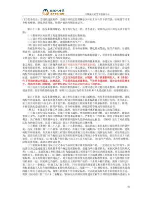 建设工程质量管理条例释义