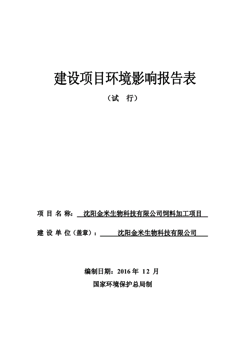 委托加工饲料会计处理