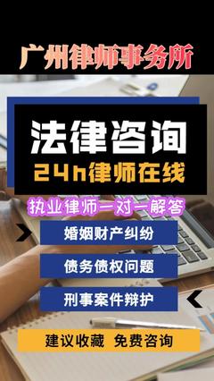 24小时免费法律咨询