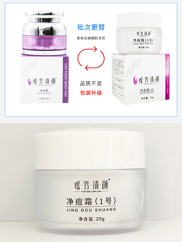 膏药敷痘痘