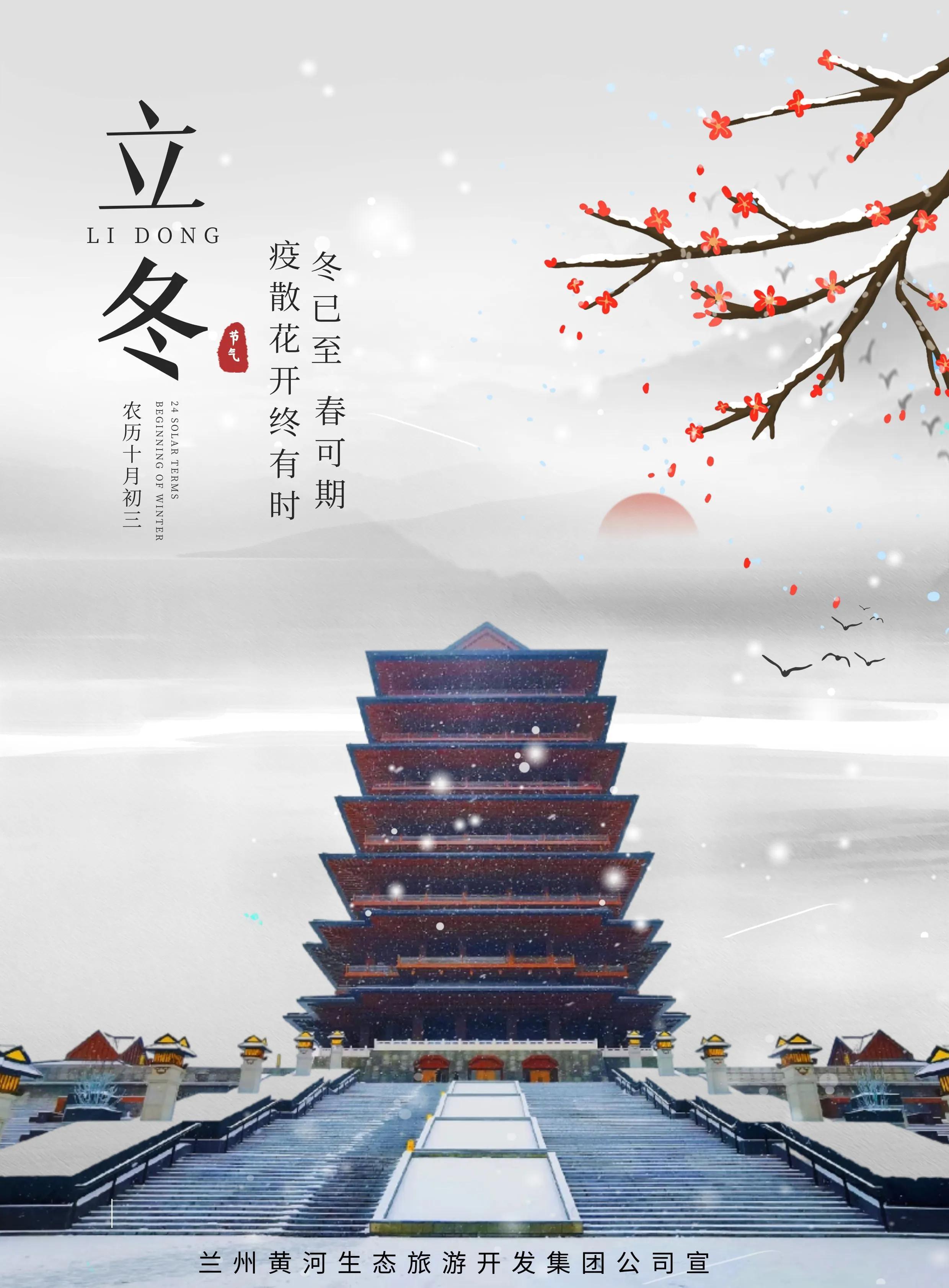 阴历十月初三