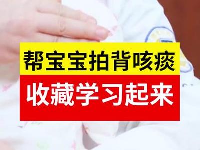 三个月宝宝喉咙有痰怎么办