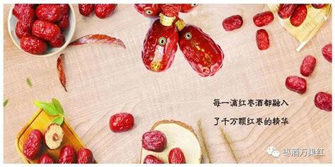 枣子泡酒的制作方法