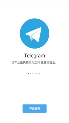 TG纸飞机app官网下载