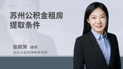 苏州盈科律师事务所