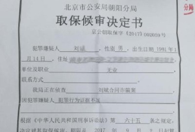 北京刑事案件律师费用